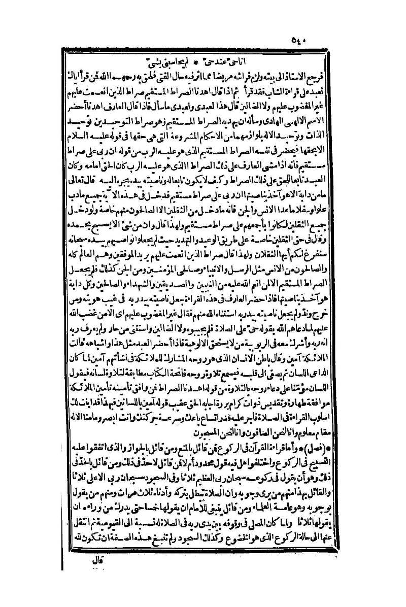 futmak.com - Page 540 - from part One of the second Boulaq edition